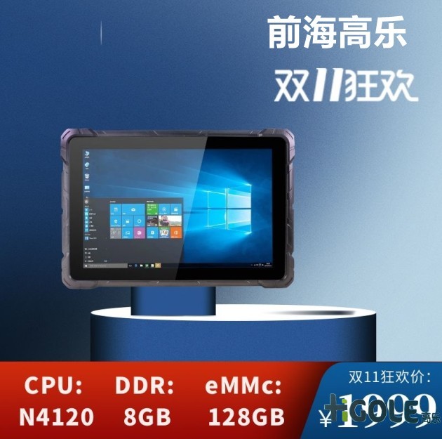 物聯(lián)網(wǎng)平板電腦