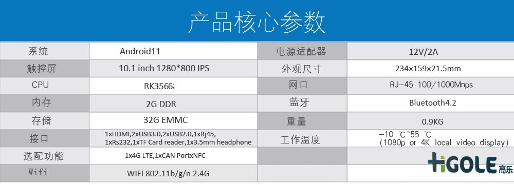安卓工業(yè)一體機(jī)電腦 安卓工業(yè)一體機(jī)電腦