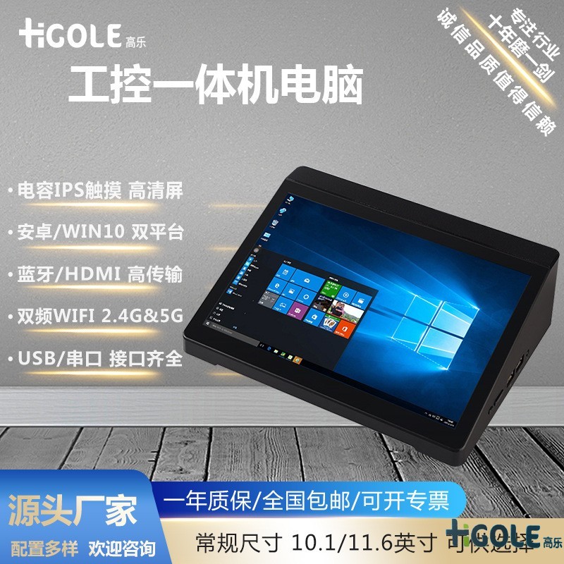 觸摸屏工業(yè)一體機(jī)