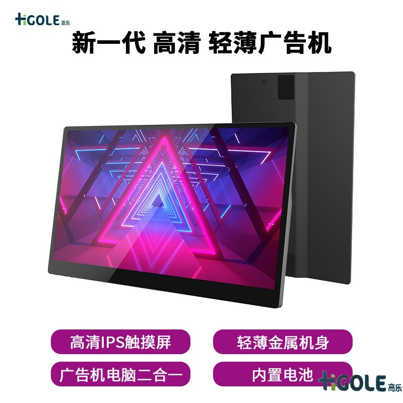 便攜式廣告機(jī)