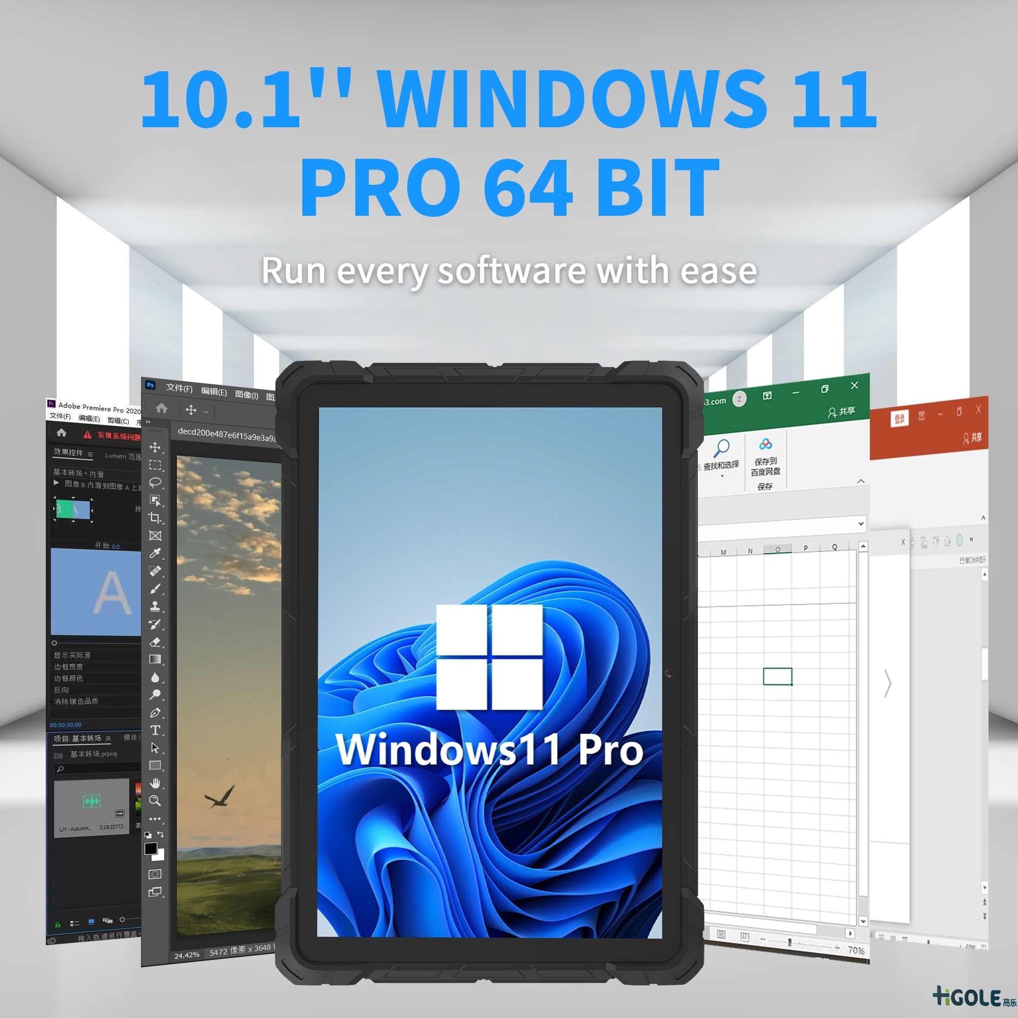 前海高樂三防平板電腦